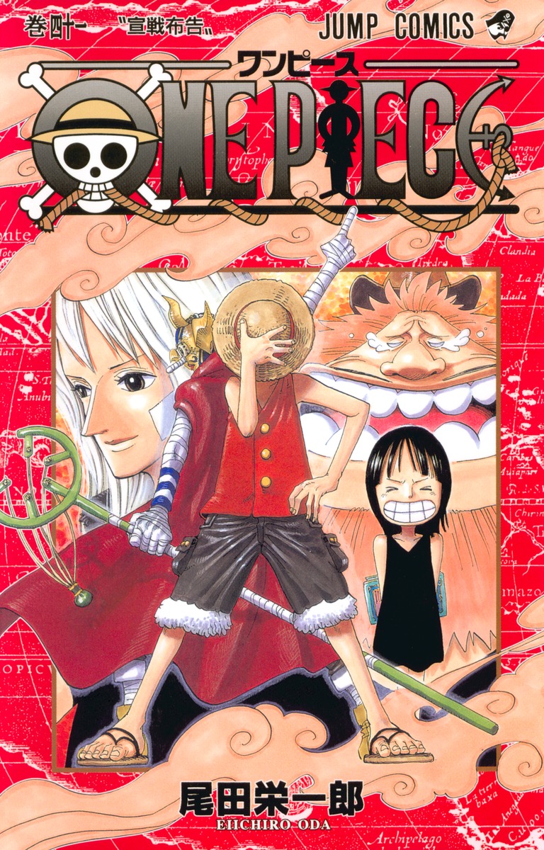 ONE PIECE 41／尾田 栄一郎 | 集英社 ― SHUEISHA ―