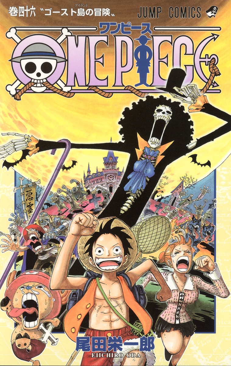 ONE PIECE 46／尾田 栄一郎 | 集英社コミック公式 S-MANGA