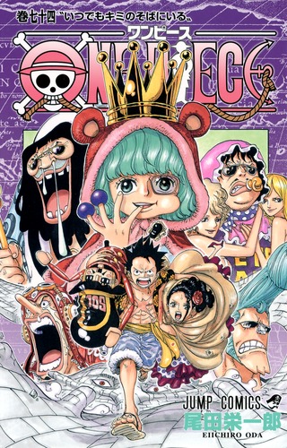 ONE PIECE 74／尾田 栄一郎 | 集英社 ― SHUEISHA ―