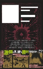 ブラッククローバー 26／田畠 裕基 | 集英社 ― SHUEISHA ―