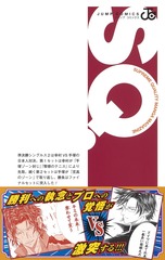 新テニスの王子様 31／許斐 剛 | 集英社 ― SHUEISHA ―