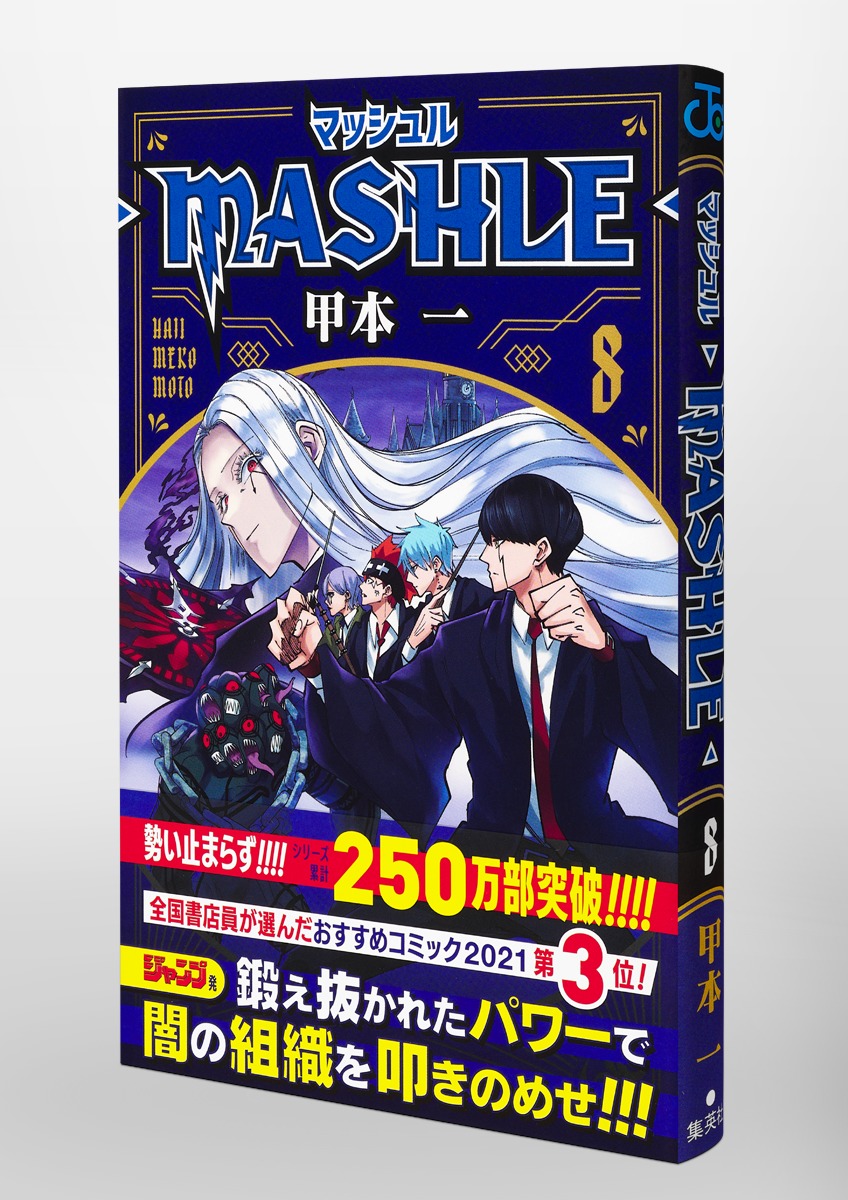 MASHLE マッシュル 1巻 初版 BGS 9.8 鑑定品 【公式通販】