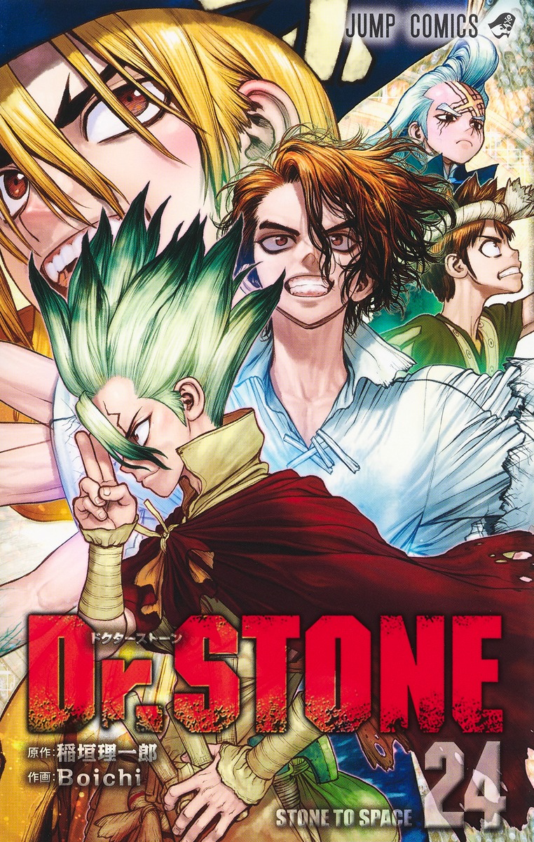 Dr.STONE 24／Boichi／稲垣 理一郎 | 集英社 ― SHUEISHA ―
