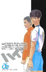ハイキュー!! 40／古舘 春一 | 集英社 ― SHUEISHA ―