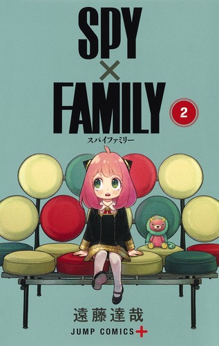 SPY×FAMILY 2／遠藤 達哉 | 集英社 ― SHUEISHA ―