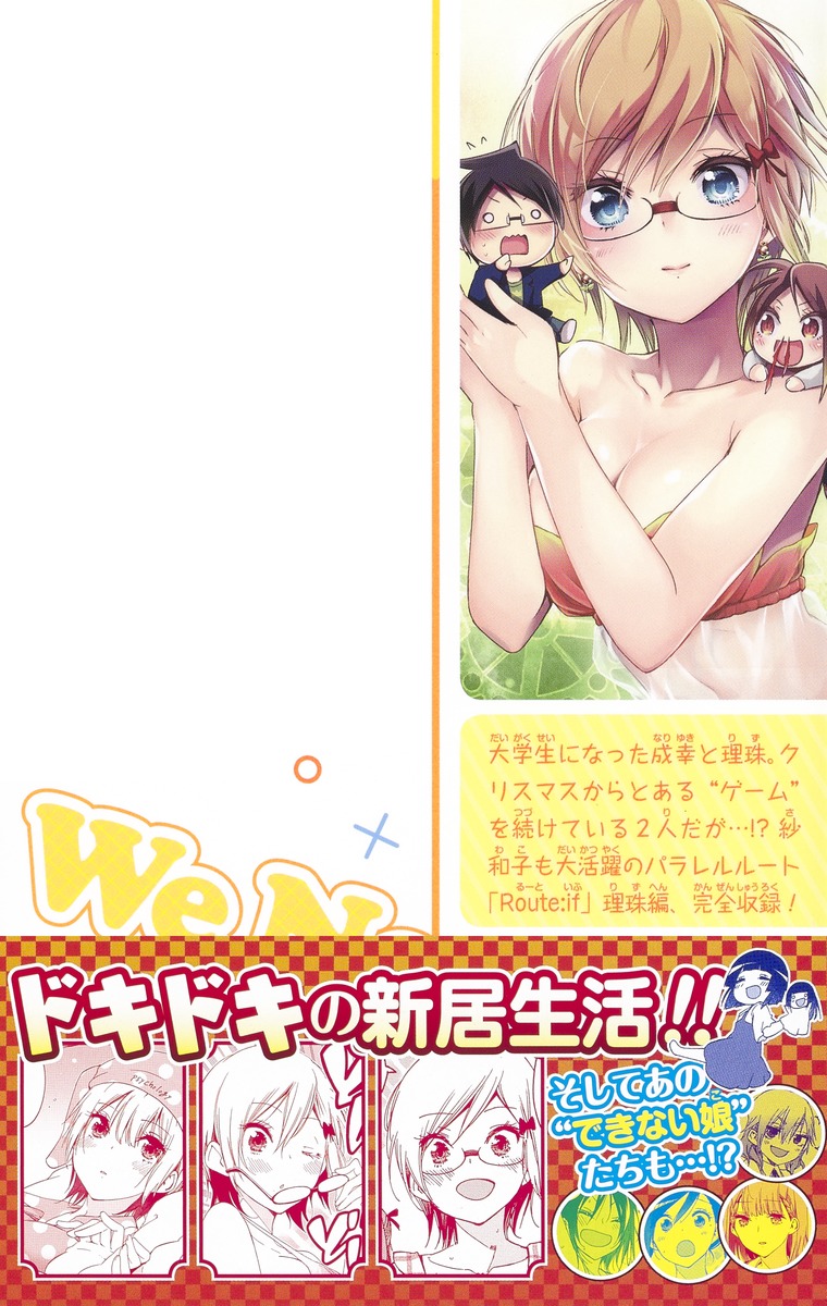 ぼくたちは勉強ができない 18／筒井 大志 | 集英社 ― SHUEISHA ―