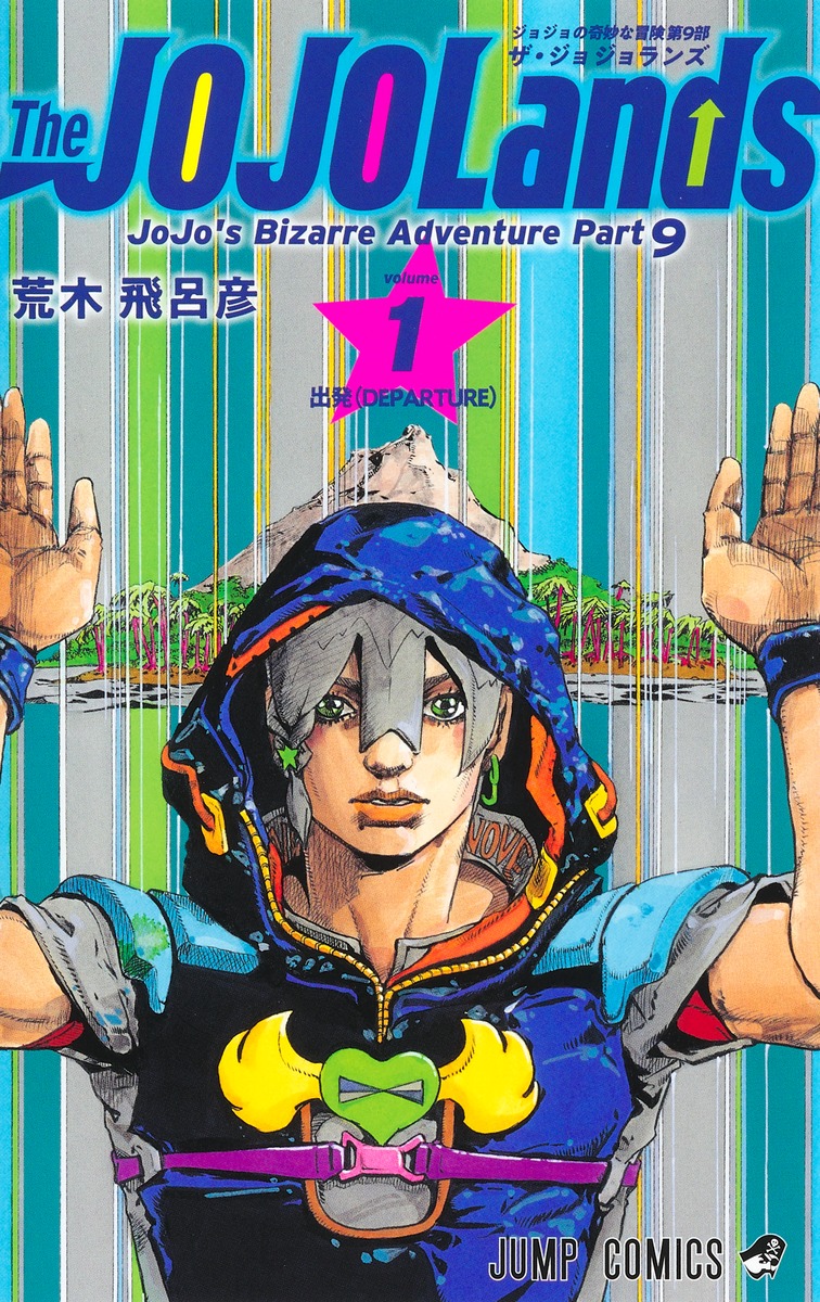 The JOJOLands Vol. 1-7 JP Manga Hirohiko Araki JoJo's Bizarre