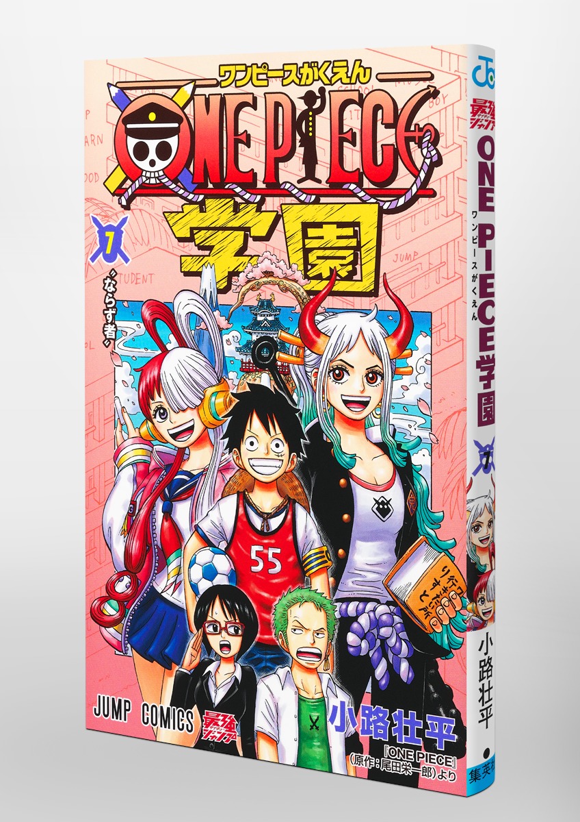 ONE PIECE学園 7／小路 壮平 | 集英社 ― SHUEISHA ―