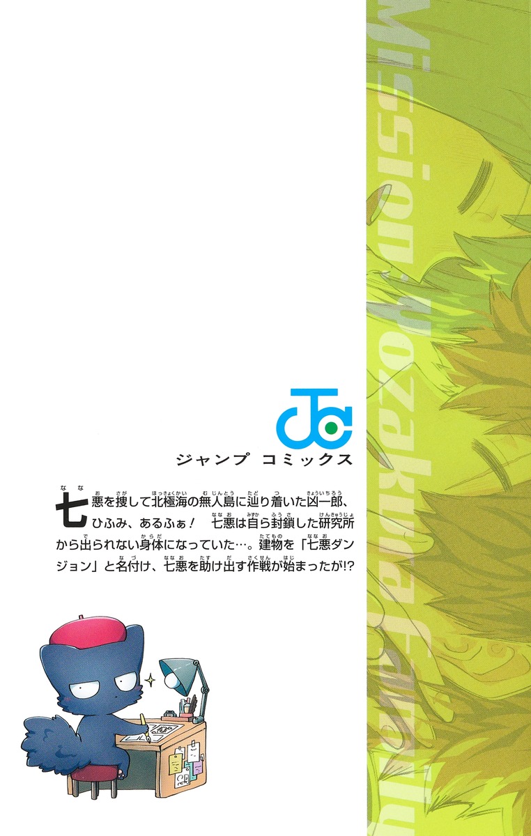 夜桜さんちの大作戦 22／権平 ひつじ | 集英社 ― SHUEISHA ―