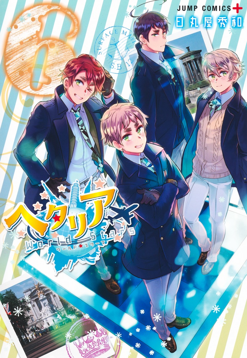 ヘタリア World☆Stars 6／日丸屋 秀和 | 集英社コミック公式 S-MANGA