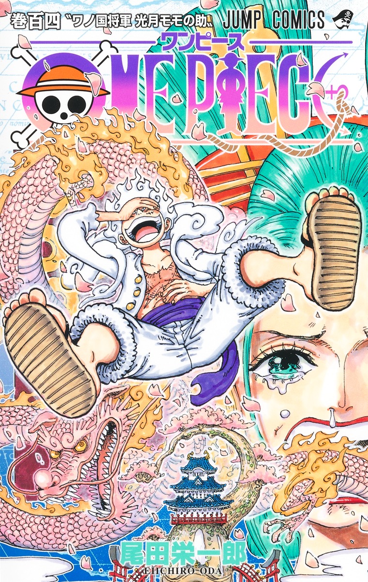 ONE PIECE 104／尾田 栄一郎 | 集英社 ― SHUEISHA ―
