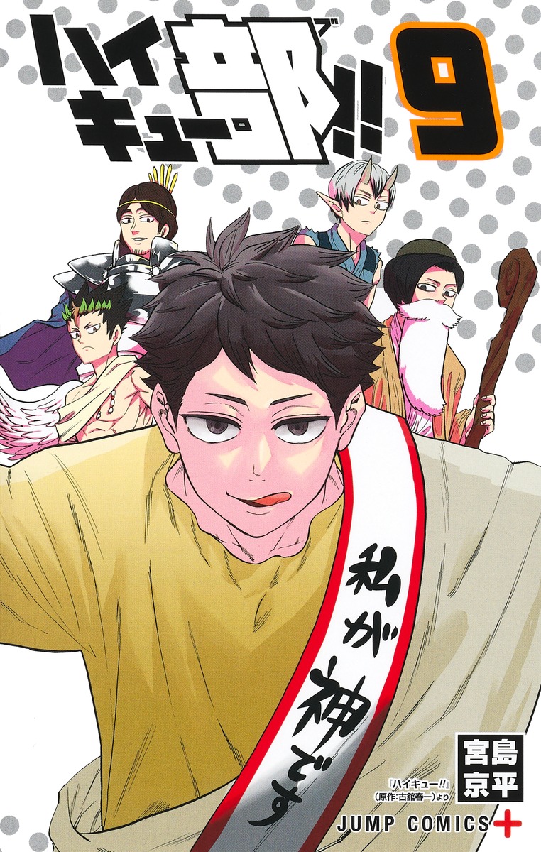 ハイキュー 英語版コミック 合計9冊 ハイキュー 英語版コミック 合計9