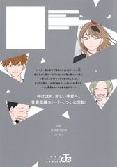 氷の城壁 14／阿賀沢 紅茶 | 集英社 ― SHUEISHA ―