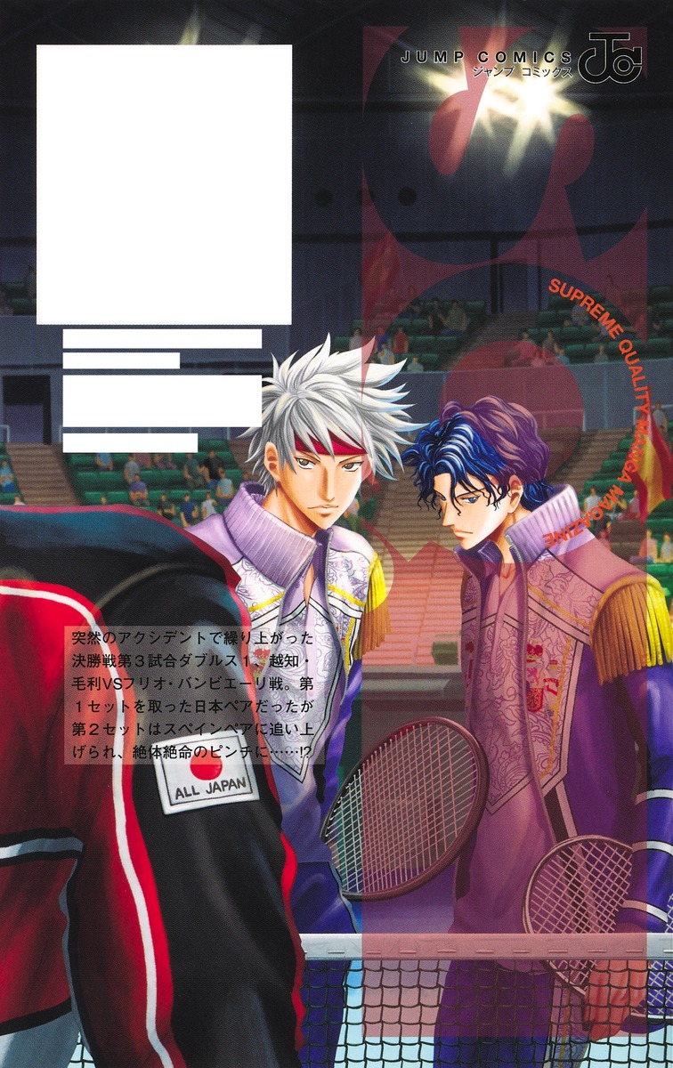 新テニスの王子様 44／許斐 剛 | 集英社 ― SHUEISHA ―