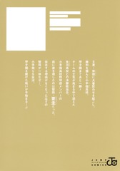 忘却バッテリー 21／みかわ 絵子 | 集英社 ― SHUEISHA ―