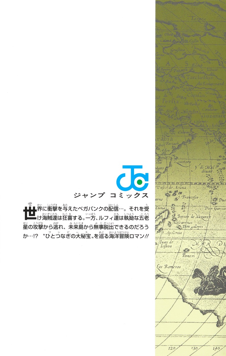 ONE PIECE 111／尾田 栄一郎 | 集英社 ― SHUEISHA ―