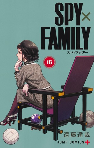 SPY×FAMILY 16／遠藤 達哉 | 集英社 ― SHUEISHA ―
