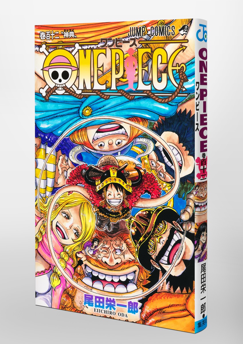 ONE PIECE 112／尾田 栄一郎 | 集英社 ― SHUEISHA ―