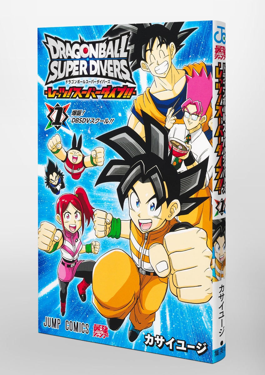 キ*兄様 ドラゴンボールスーパーダイバーズ キ*兄様 ドラゴンボール