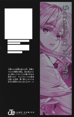 終わりのセラフ 35／山本 ヤマト／降矢 大輔／鏡 貴也 | 集英社