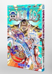 ONE PIECE 108／尾田 栄一郎 | 集英社 ― SHUEISHA ―
