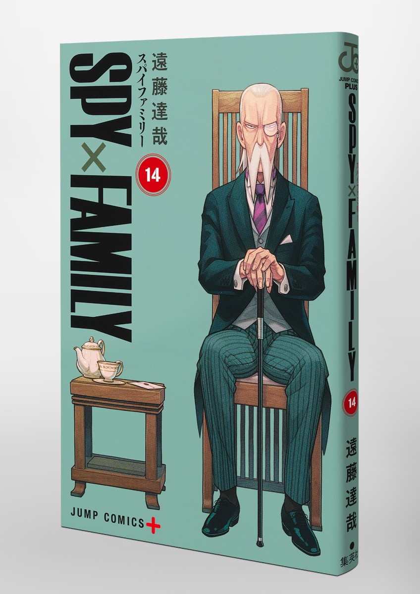 SPY×FAMILY 14／遠藤 達哉 | 集英社 ― SHUEISHA ―
