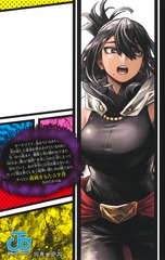 僕のヒーローアカデミア 41／堀越 耕平 | 集英社 ― SHUEISHA ―