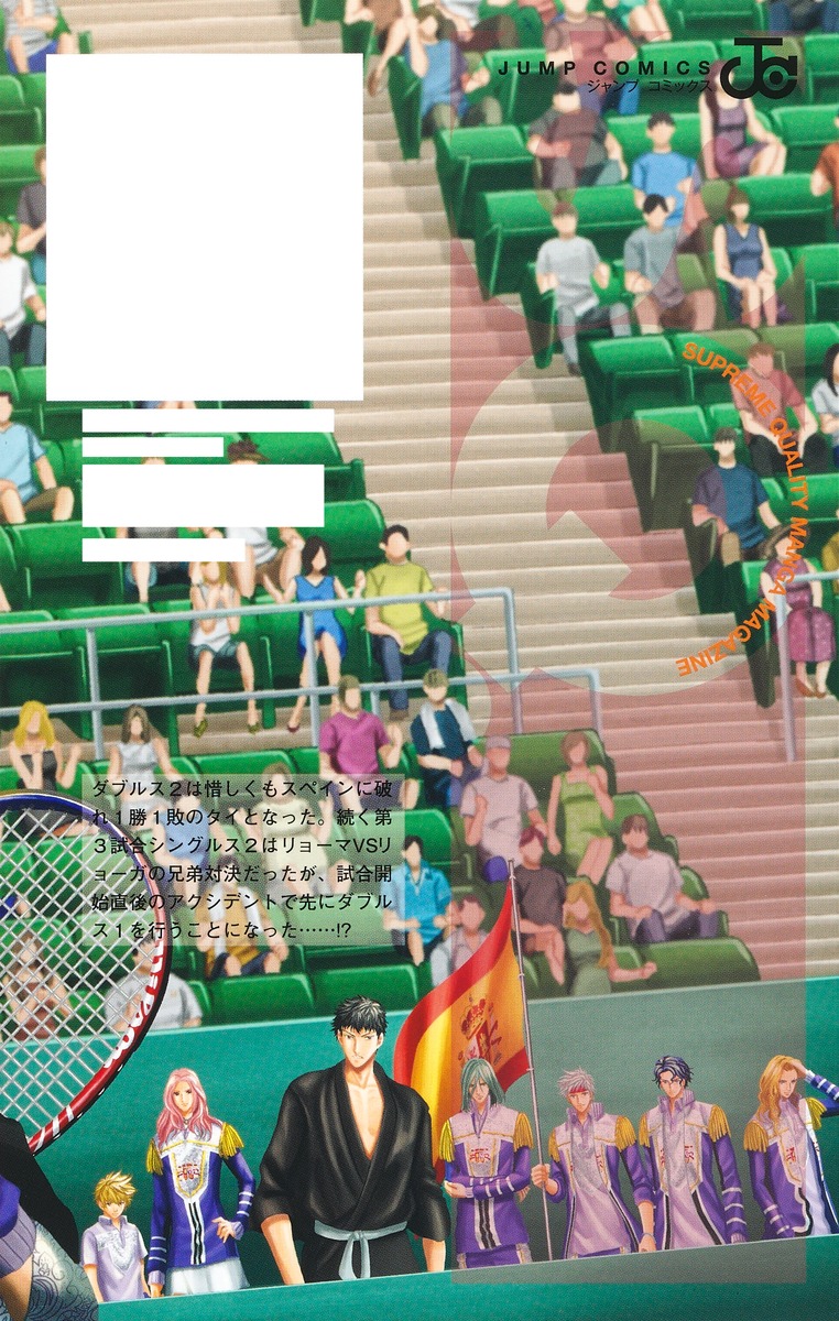 新テニスの王子様 43／許斐 剛 | 集英社 ― SHUEISHA ―