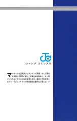 キン肉マン 86／ゆでたまご | 集英社コミック公式 S-MANGA