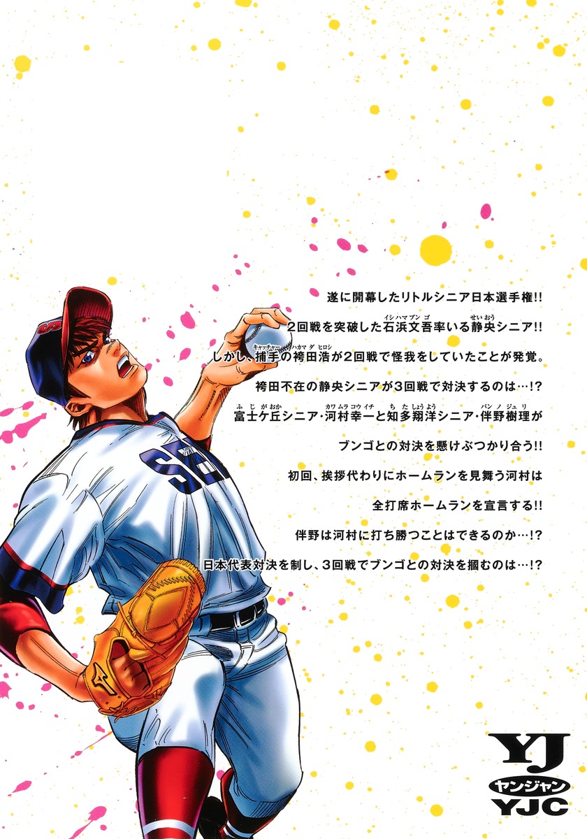 BUNGO―ブンゴ― 27／二宮 裕次 | 集英社 ― SHUEISHA ―