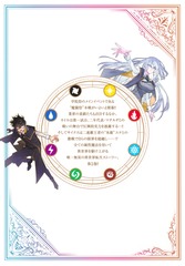 世界に一人、全属性魔法の使い手 5／かたなかじ／萩織 章仁／山田 こ