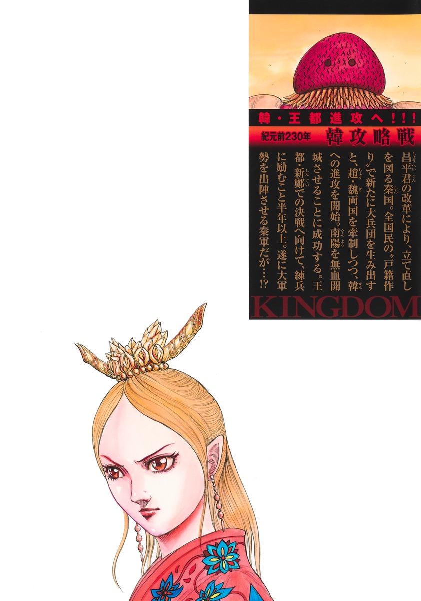 キングダム全巻75巻