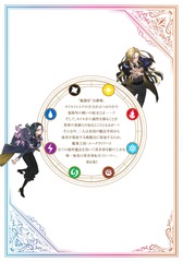 世界に一人、全属性魔法の使い手 6／かたなかじ／萩織 章仁／山田 こ