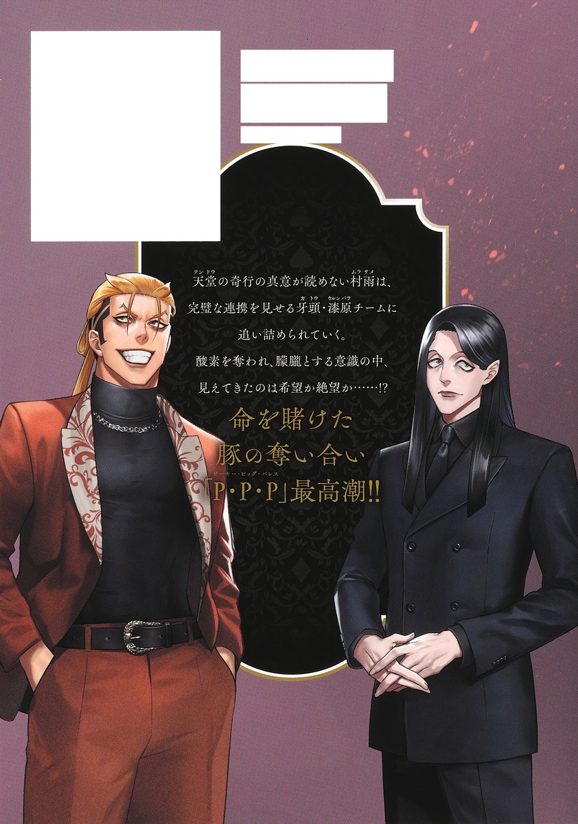 ジャンケットバンク 15／田中 一行 | 集英社コミック公式 S-MANGA