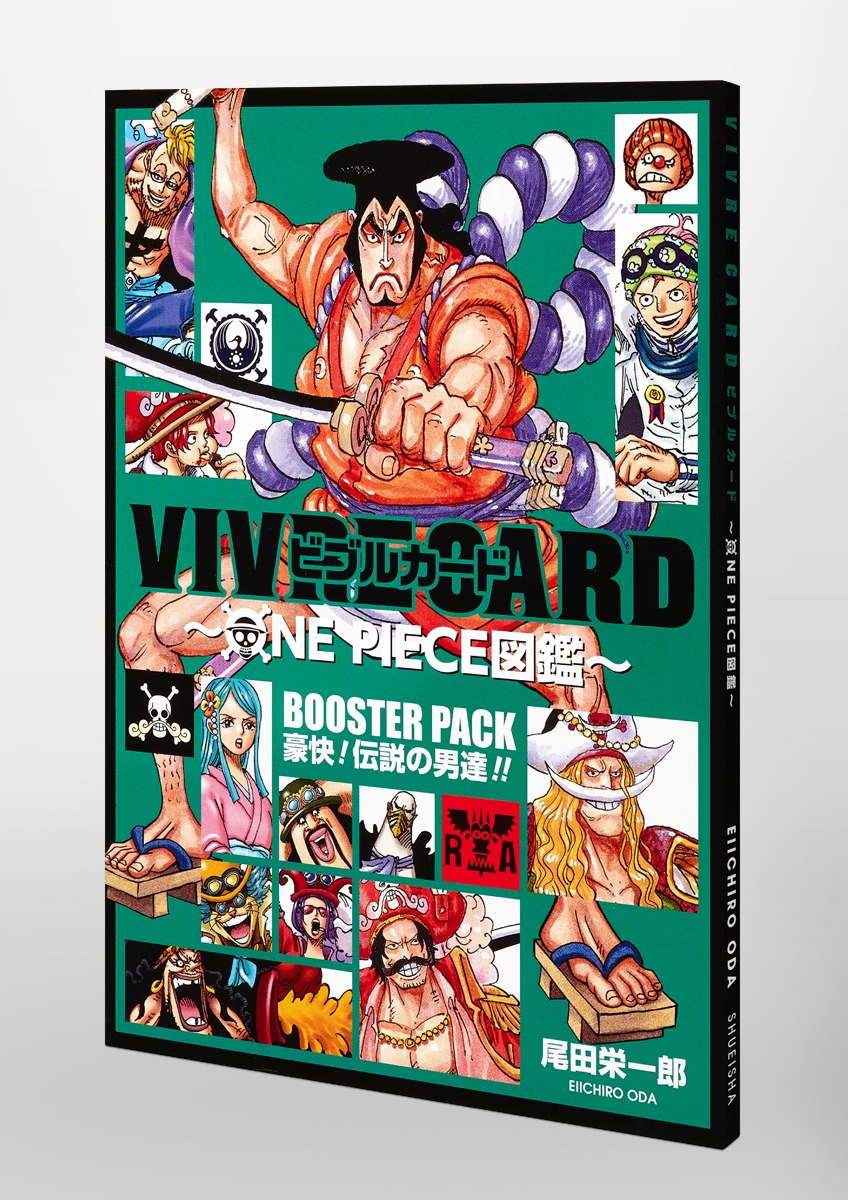 VIVRE CARD～ONE PIECE図鑑～ BOOSTER PACK 豪快！ 伝説の男達!!／尾田