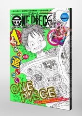 ONE PIECE magazine Vol.17／尾田 栄一郎 | 集英社コミック公式 S-MANGA