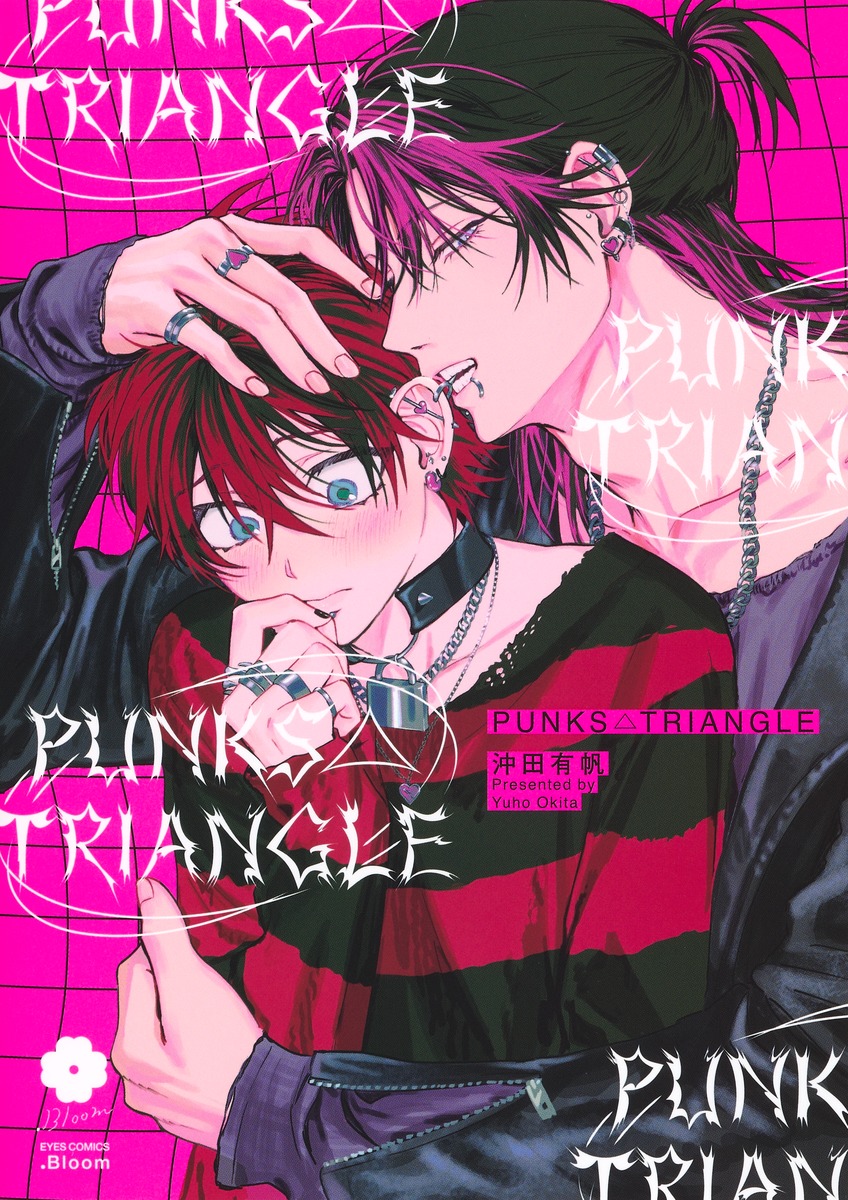 PUNKS△TRIANGLE／沖田 有帆 | 集英社 ― SHUEISHA ―