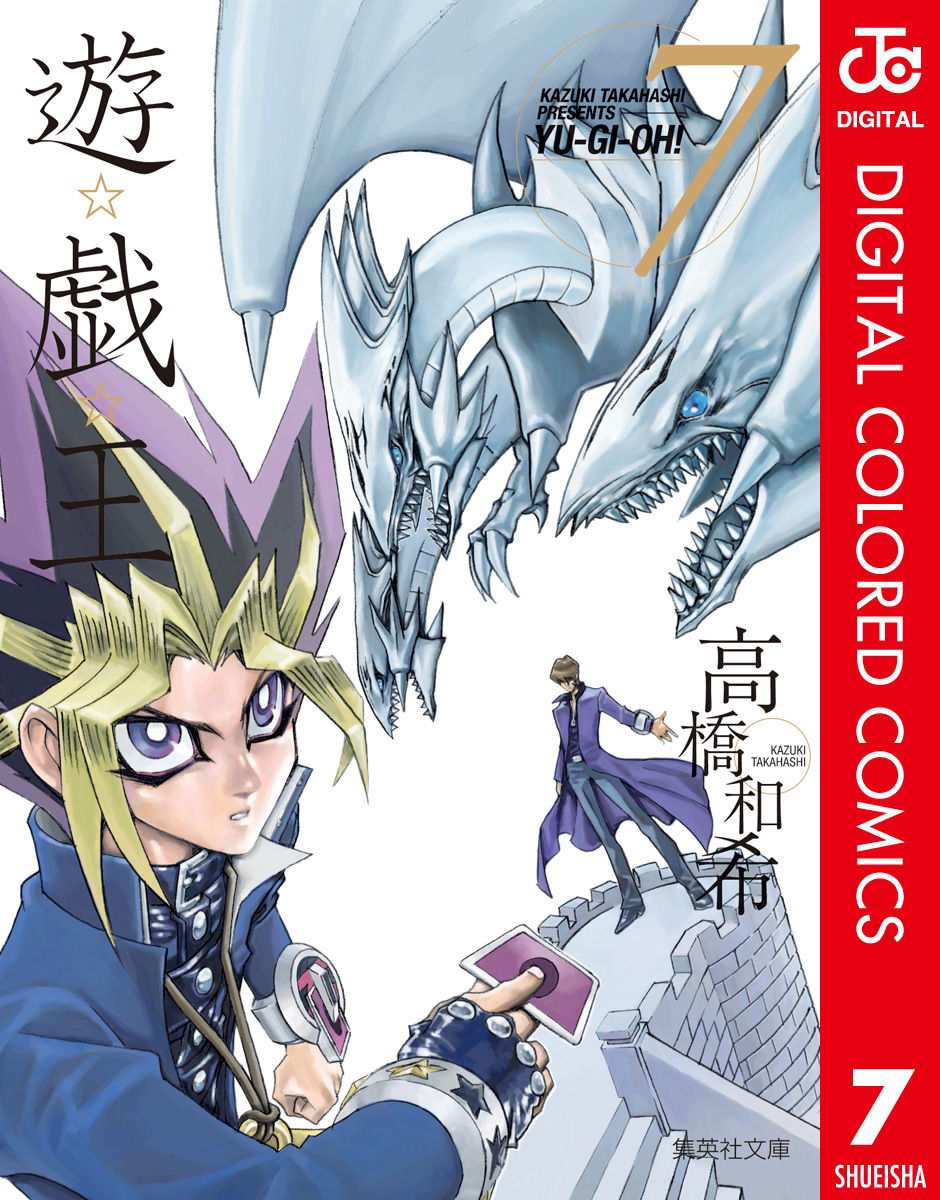 遊☆戯☆王 全巻セット 全22巻 集英社 文庫 遊戯王 漫画 遊☆