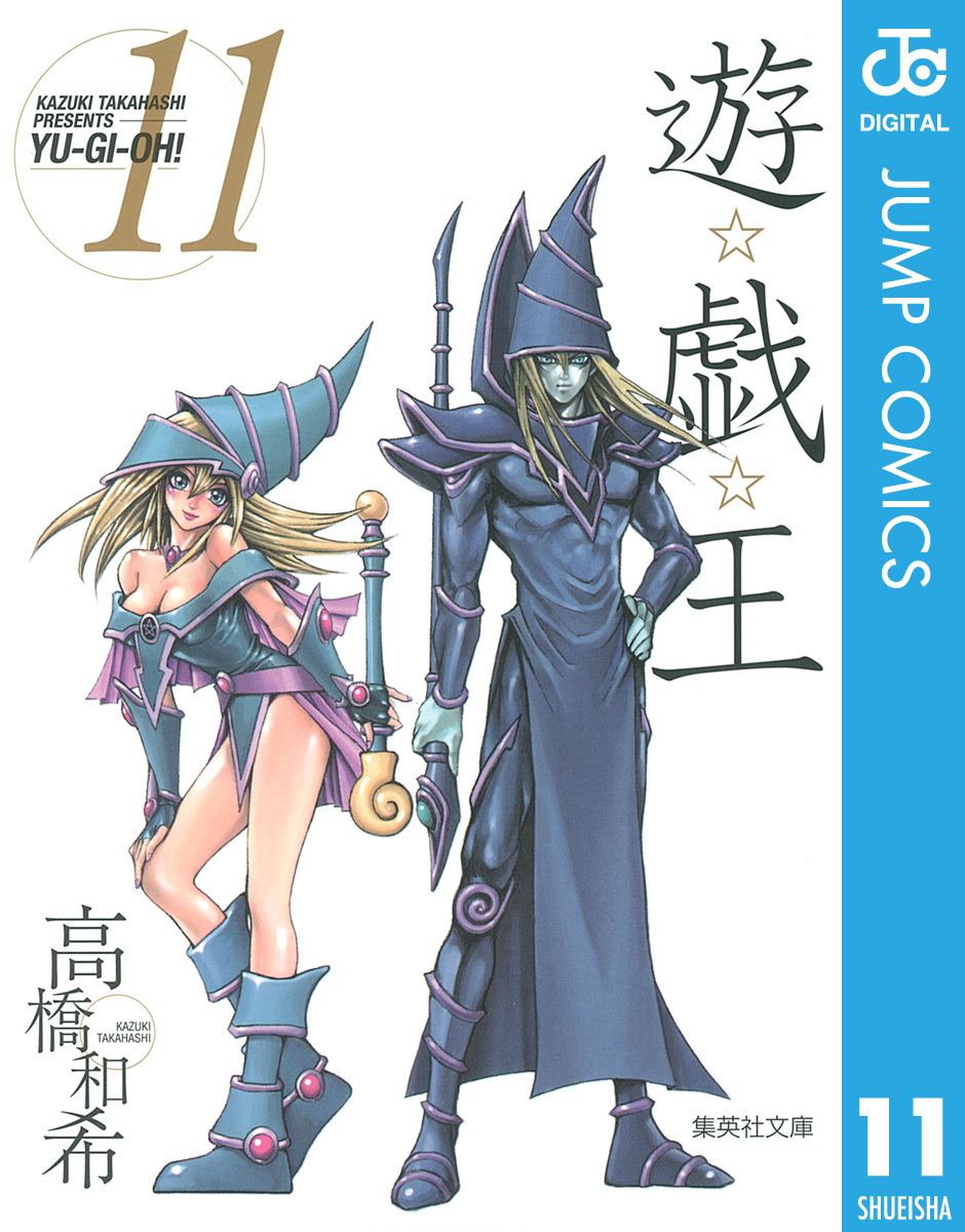 遊戯王 1巻 神のパズル 高橋和希 初版本 first edition book 初版】遊