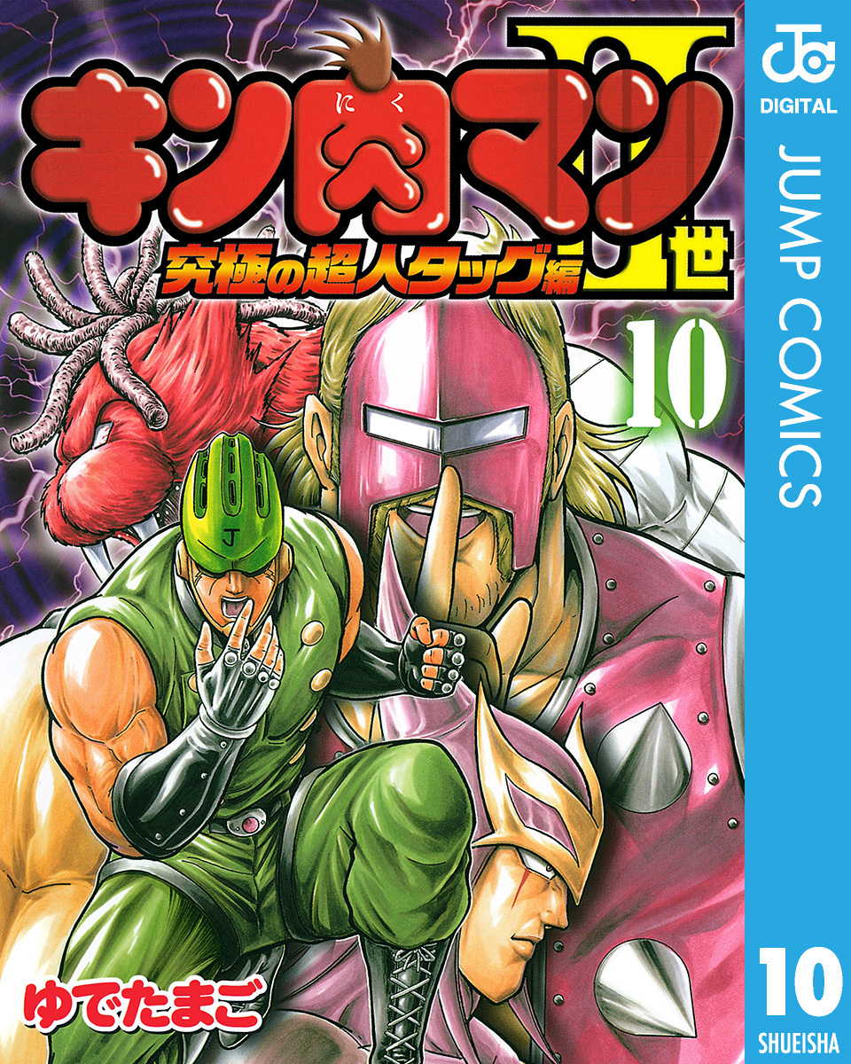 キン肉マン2世29冊、超人タッグ編28冊合計57冊 キン肉マン2世(29巻