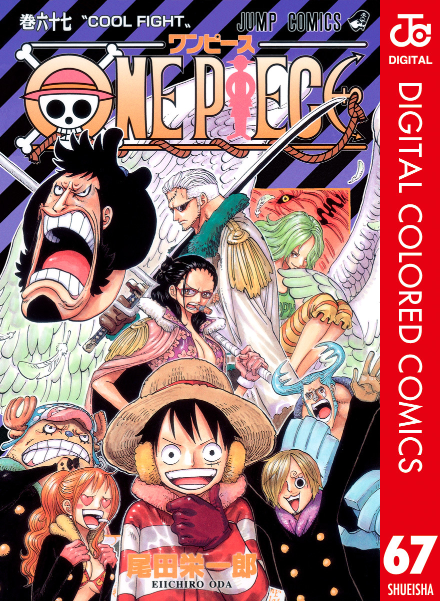 ONE PIECE カラー版 67／尾田栄一郎 | 集英社 ― SHUEISHA ―