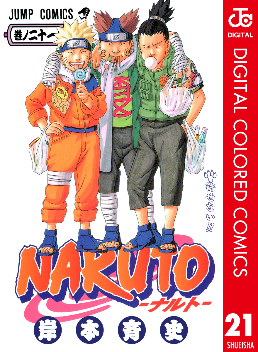 narutoナルト全巻 NARUTOナルト全巻1〜72巻➕巻の忍 岸本斉史