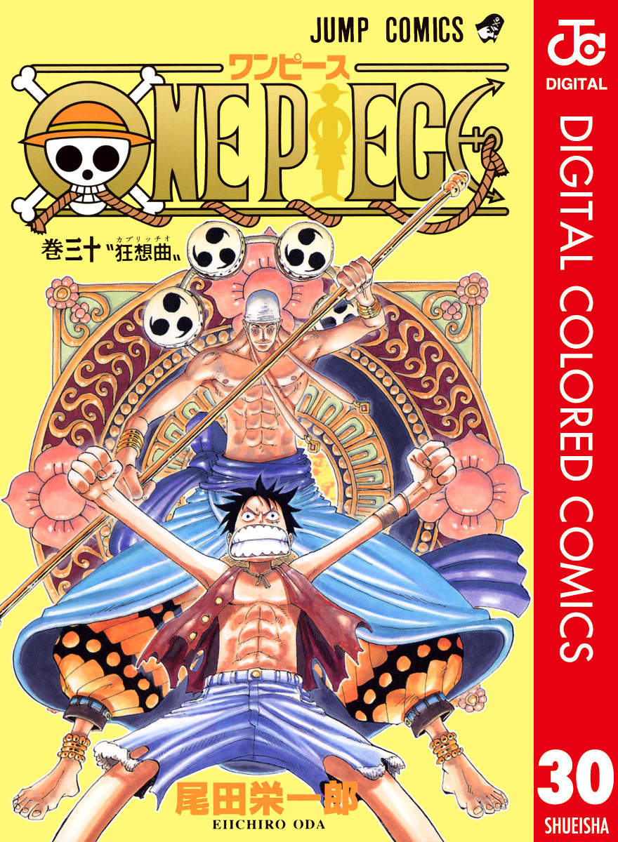 ONE PIECE カラー版 30／尾田栄一郎 | 集英社 ― SHUEISHA ―