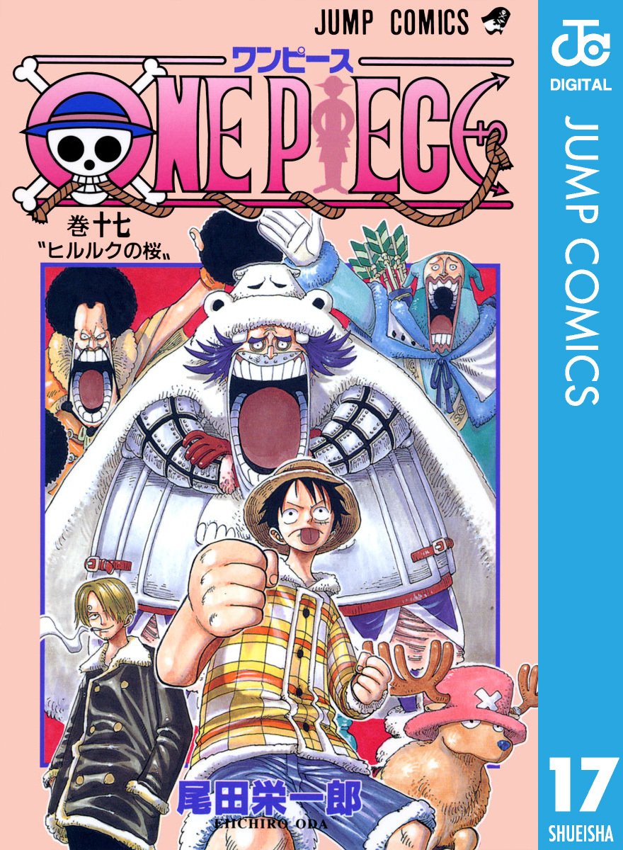 ONE PIECE モノクロ版 17／尾田栄一郎 | 集英社 ― SHUEISHA ―