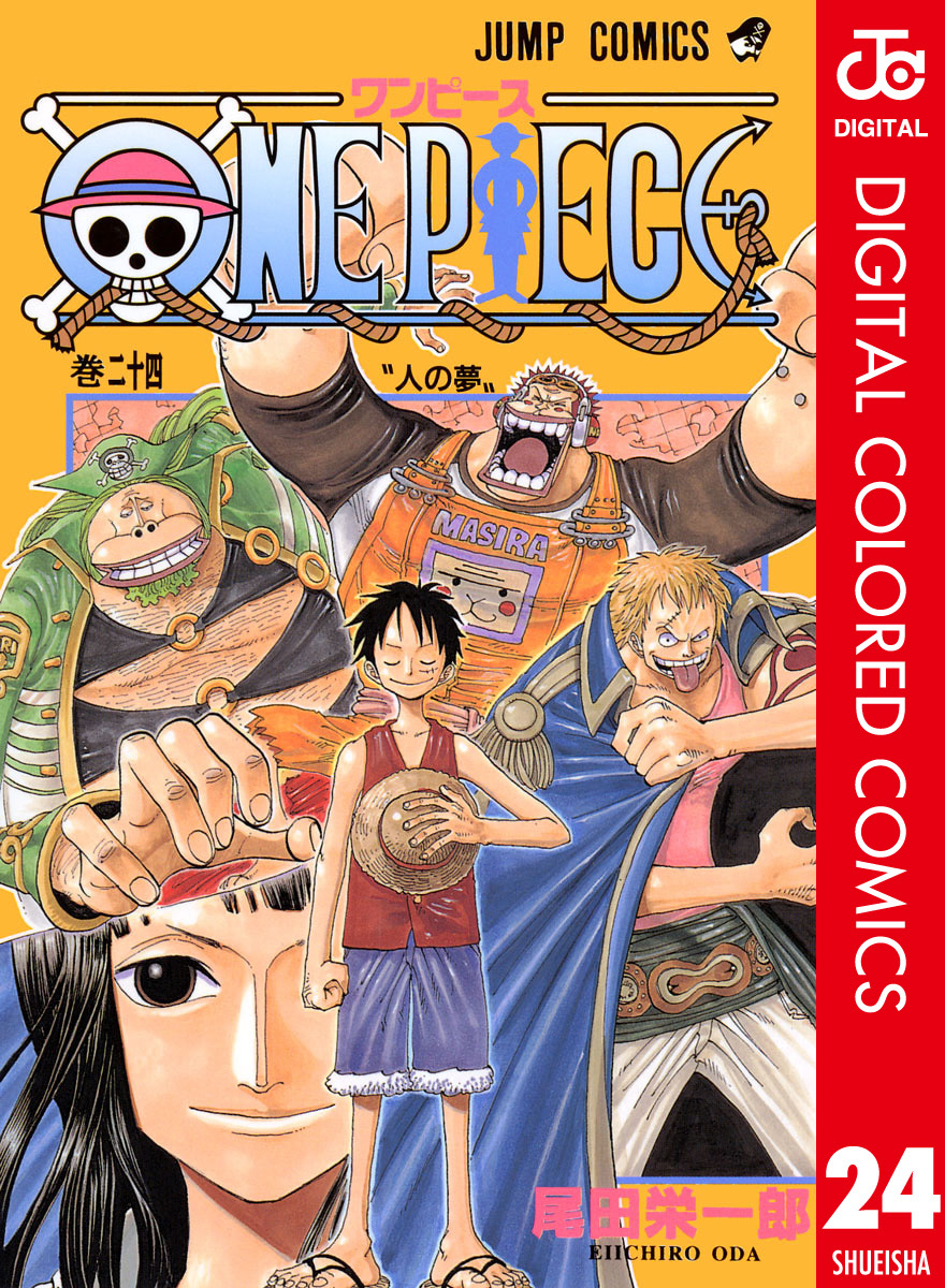 ONE PIECE カラー版 24／尾田栄一郎 | 集英社コミック公式 S-MANGA