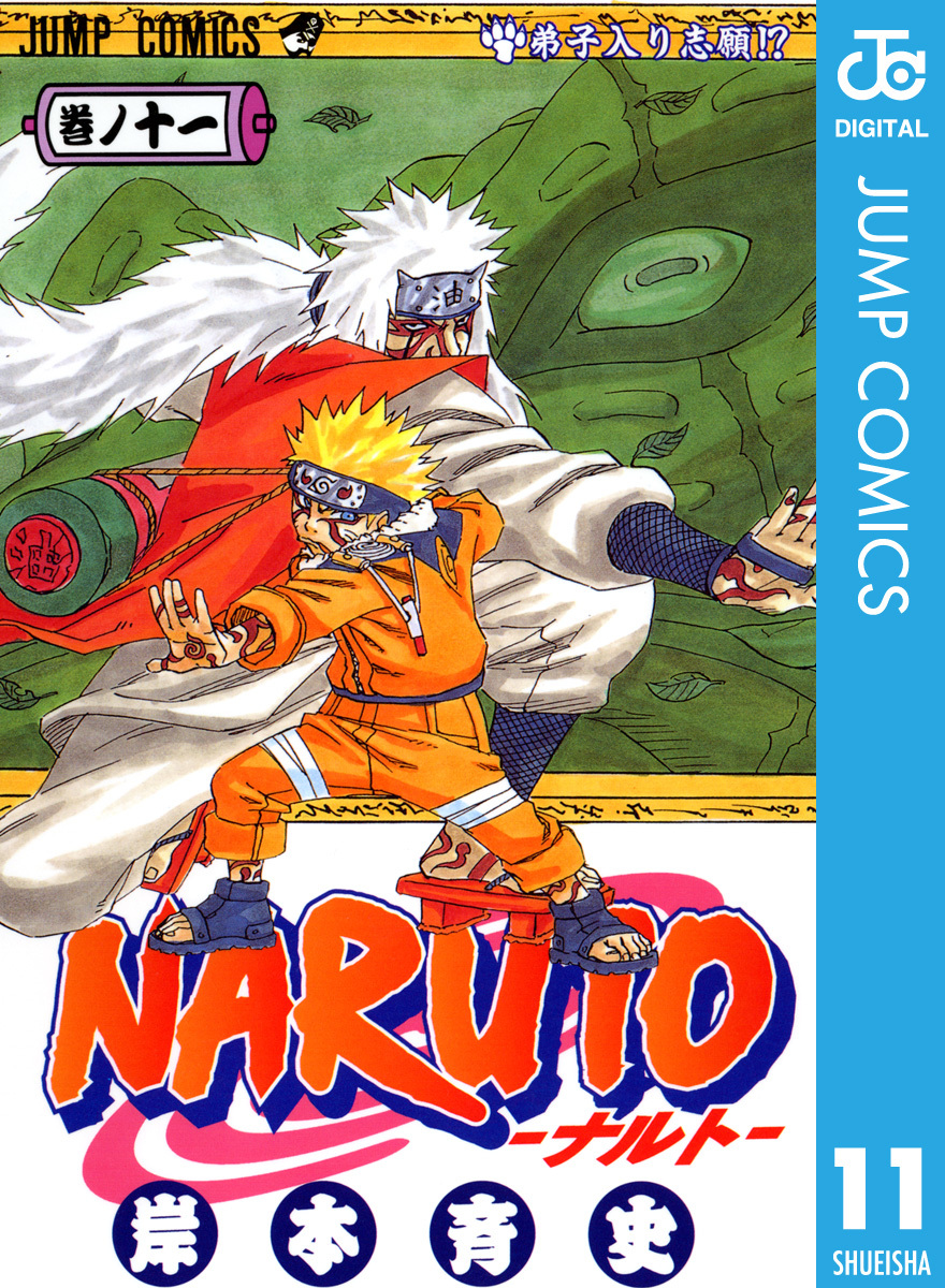 NARUTO 31巻〜40巻 初版 NARUTO 31巻〜40巻 初版 NARUTO―