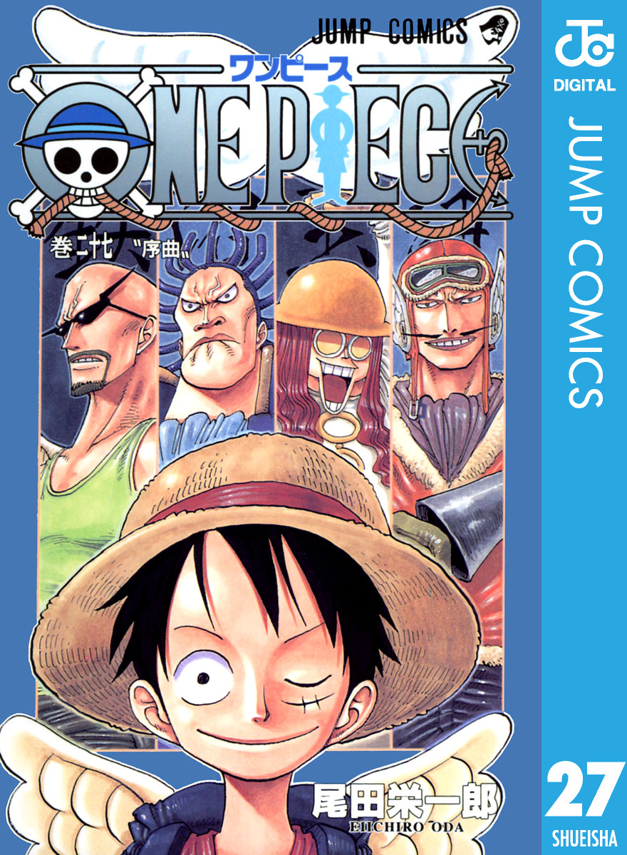 ONE PIECE モノクロ版 27／尾田栄一郎 | 集英社 ― SHUEISHA ―
