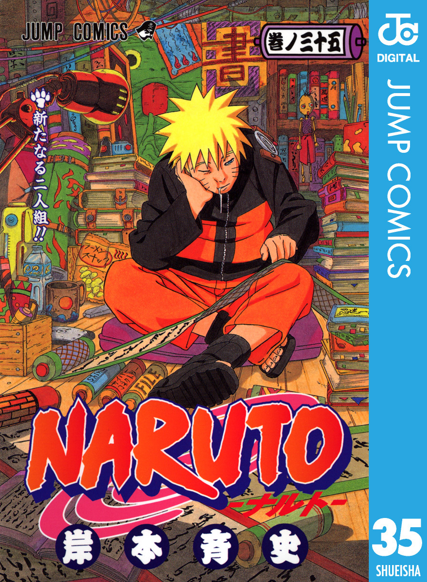 NARUTO―ナルト― モノクロ版 35／岸本斉史 | 集英社 ― SHUEISHA ―