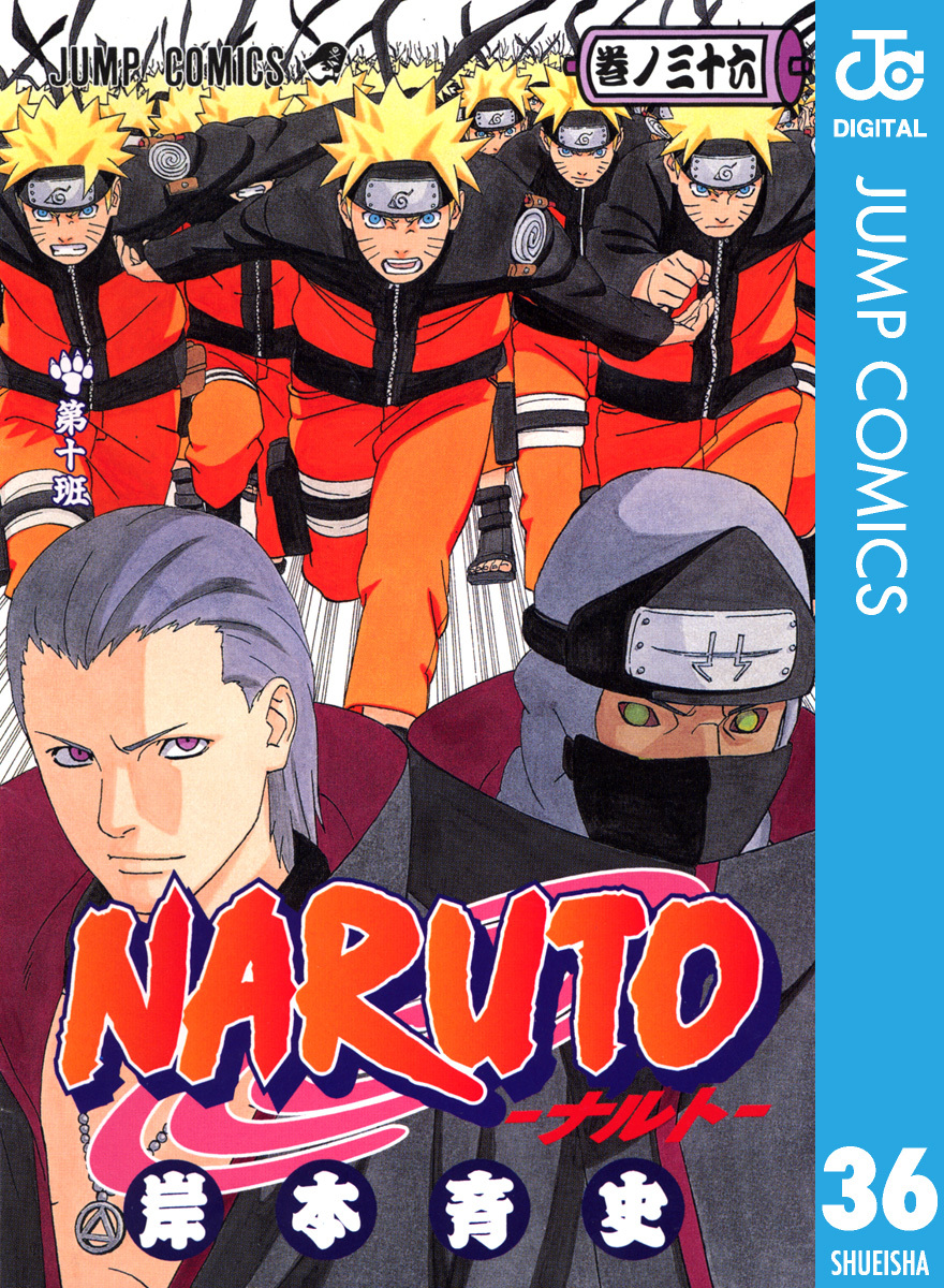 初版・希少】NARUTO ナルト 1巻 岸本斉史 ジャンプコミックス 良品