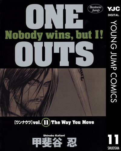 ONE OUTS 11／甲斐谷忍 | 集英社 ― SHUEISHA ―